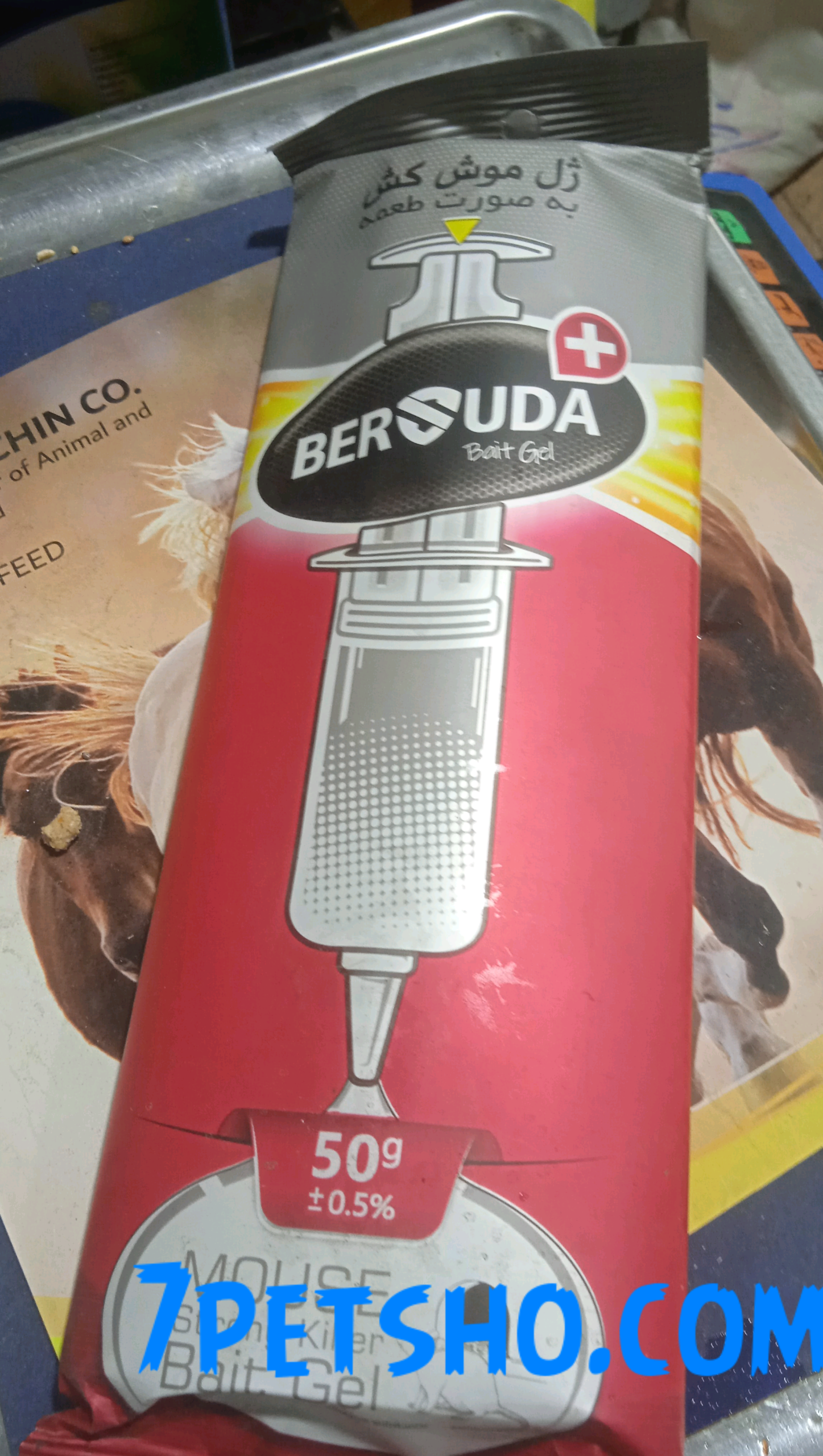 ژل موش کش خمیری