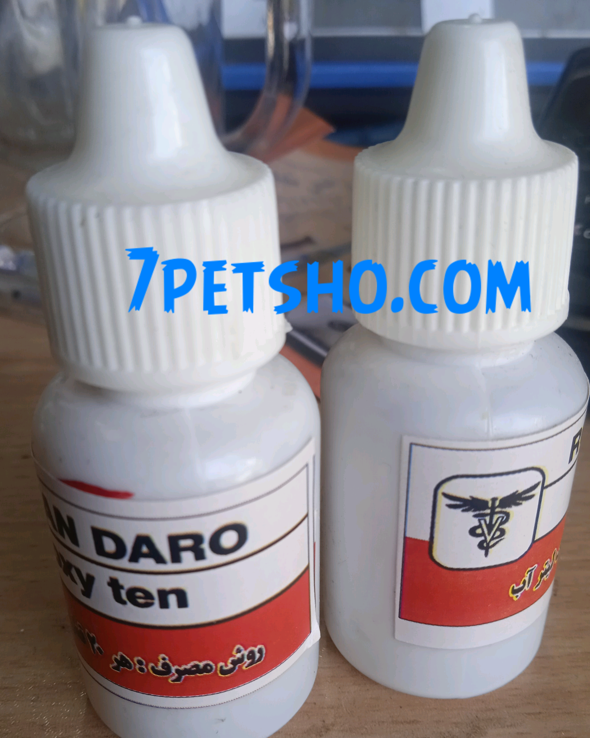 آنتی بیوتیک قوی پرنده 